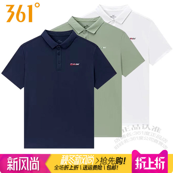 361°男士POLO衫棉质透气短袖T恤