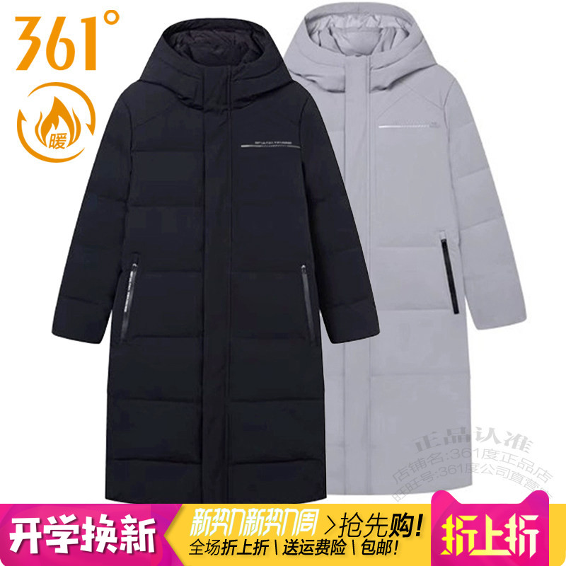 361保暖连帽长款男加厚羽绒服
