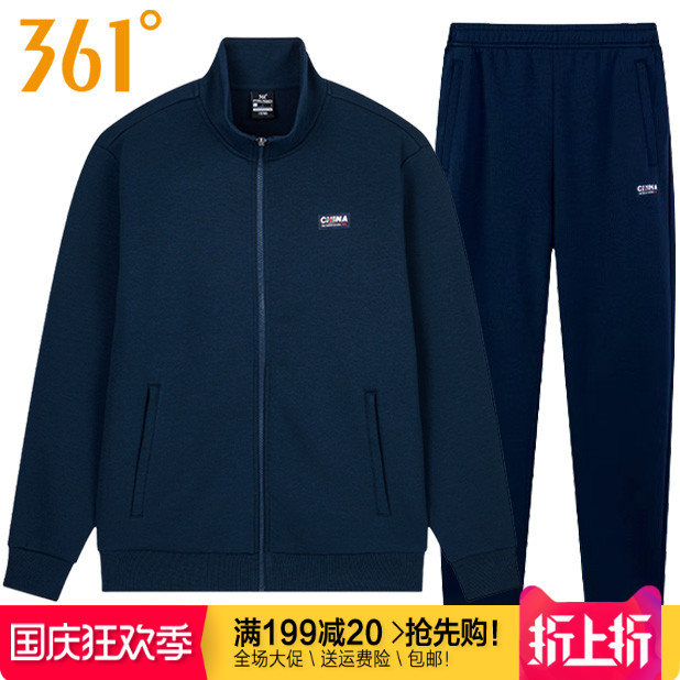 361度男装运动套装卫衣跑步秋季新款361立领开衫外套直筒针织长裤