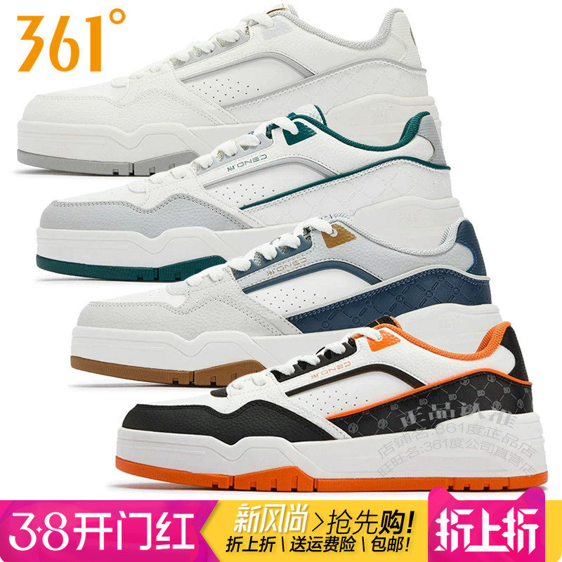 361度男鞋休闲板鞋2025冬季新款361皮面防雨水轻便防滑耐磨潮6608