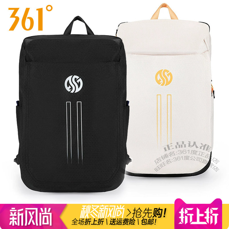 361学生书包旅游通勤双肩背包