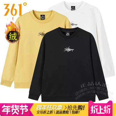 361男子纯棉加绒保暖套头卫衣