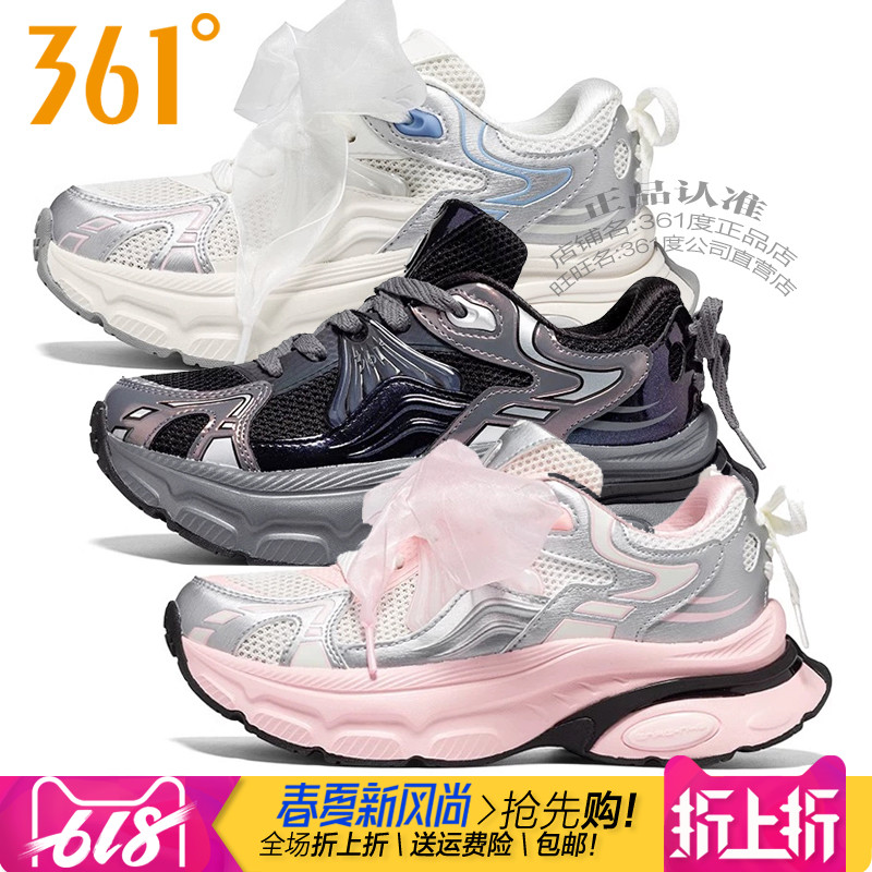 361单网透气防滑耐磨增高休闲鞋