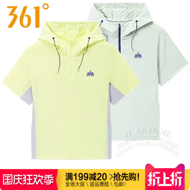 361女士连帽半开衫速干短袖宽松