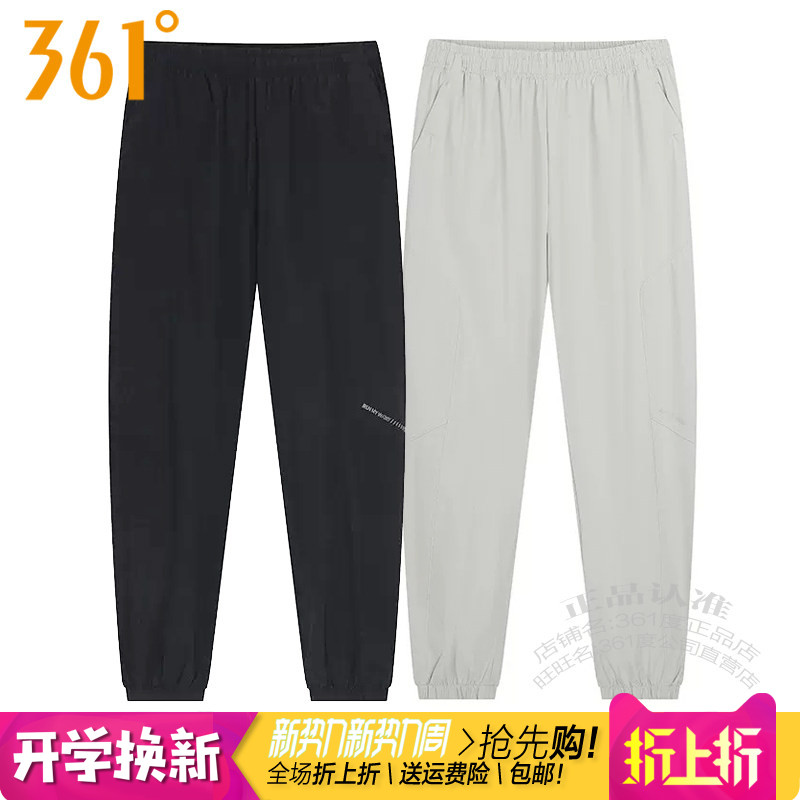 弹性男运动长裤速干收口透气361