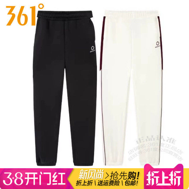 361度女装运动针织长裤2025春季新款361收口棉质拉链卫裤子9051B