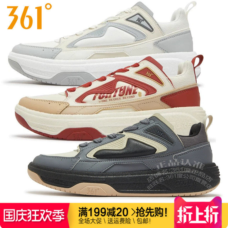 361度男鞋运动板鞋2025春季新款361皮面防雨水防滑耐磨休闲鞋6615