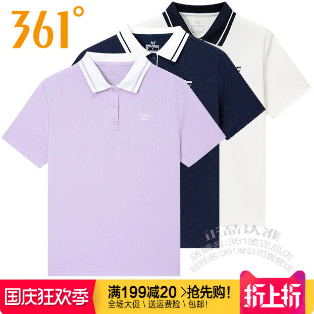361女士运动T恤POLO衫翻领透气