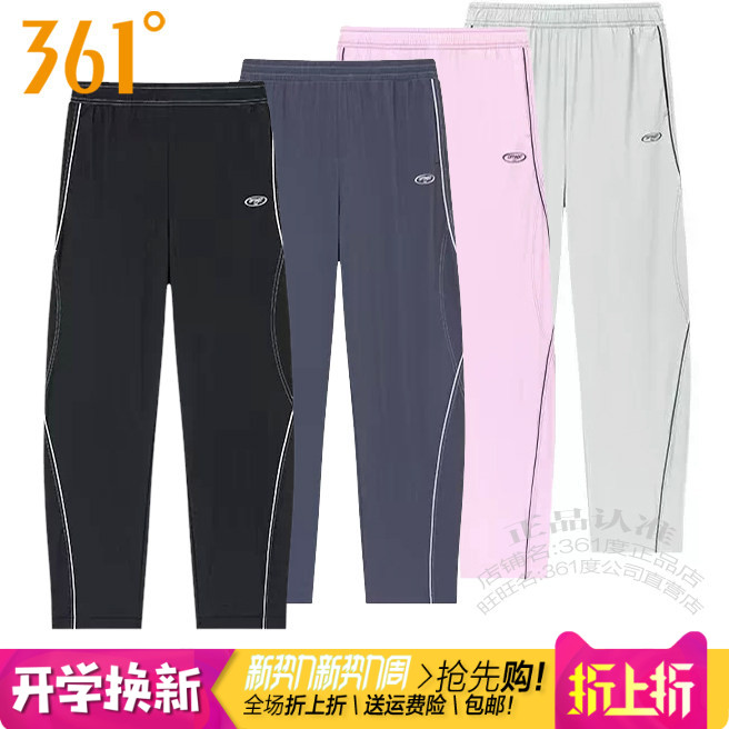 361女子伞裤抽绳速干透气长裤