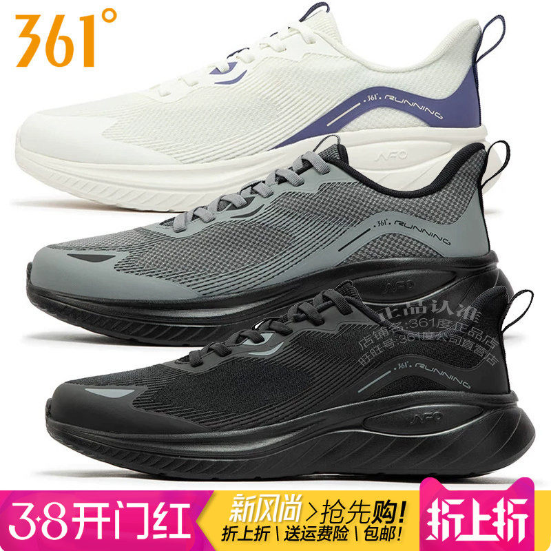 361度男鞋跑步鞋2024秋季新款361网面透气轻便运动鞋回弹舒适2207