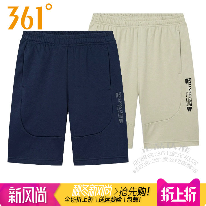 361男子针织五分裤透气拉链跑步
