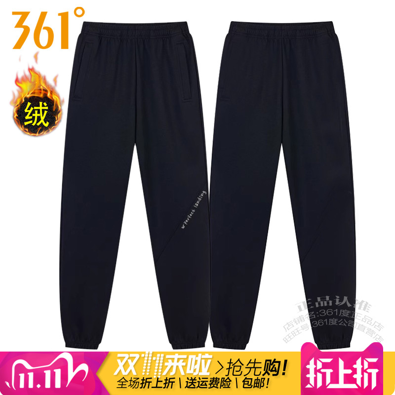 361跑步收口拉链女加绒加厚长裤