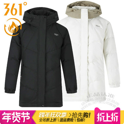361女子中长款羽绒服连帽防风