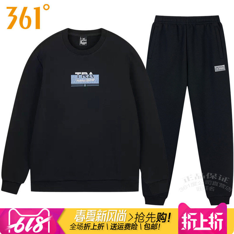 361男跑步透气运动套装针织卫衣