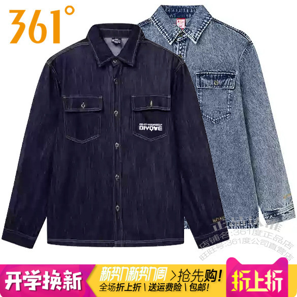 361度男装牛仔衬衫翻领休闲夹克