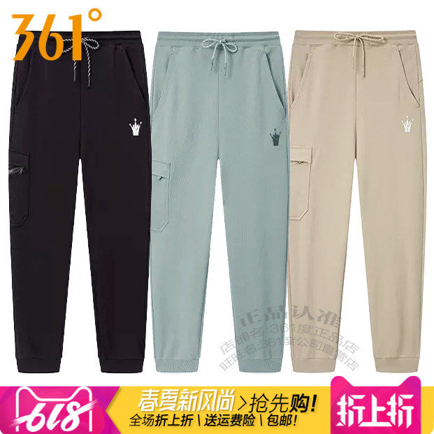 361男子全棉透气运动针织长裤