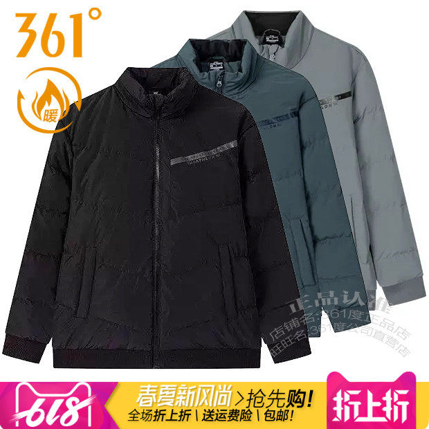 361男立领户外保暖男防风羽绒服