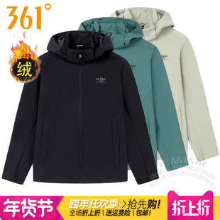 361度男装户外绒里风衣2025春季新款361连帽保暖速干防风外套4616