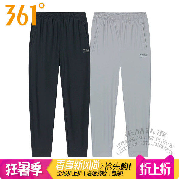 361男裤收口拉链运动九分裤综训