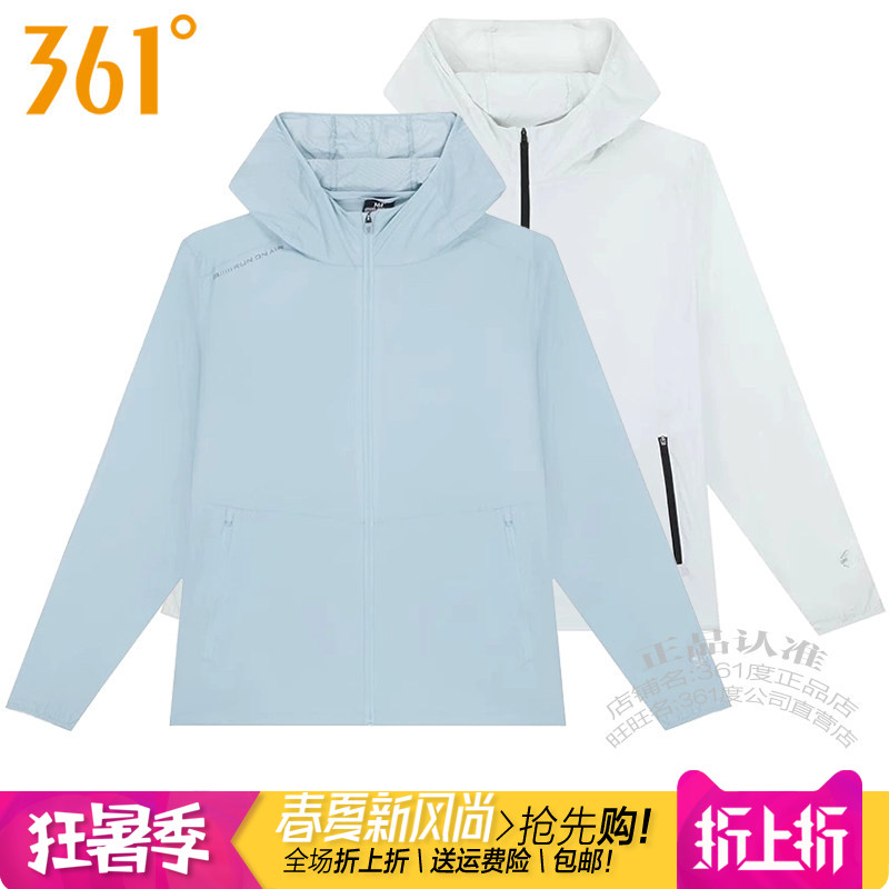 361男子防晒风衣轻薄款透气外套