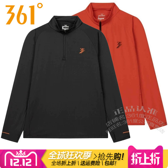 361度男装立领长袖T恤半拉链上衣