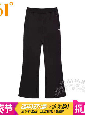361度女子针织长裤2025冬季新款361微喇叭裤高弹力拉链棉质4710S