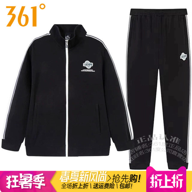 361度男装运动套装针织开衫卫衣
