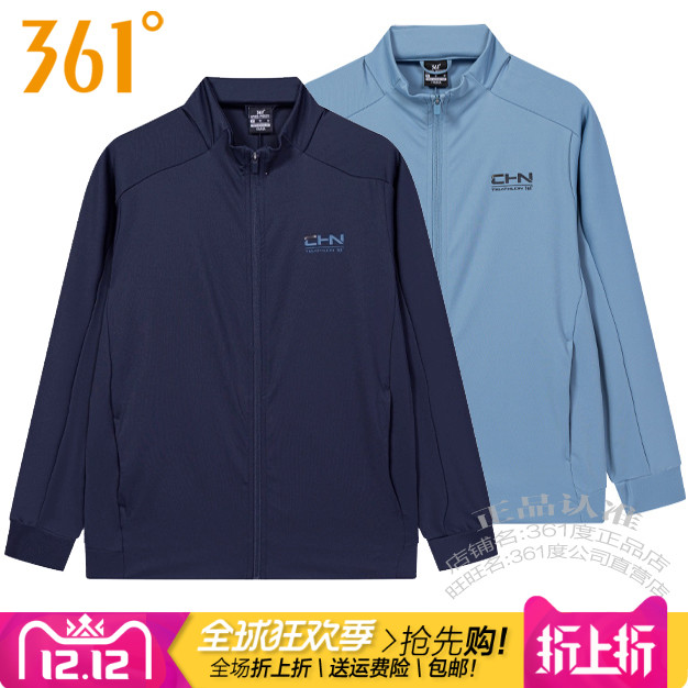 361度男子针织速干风衣夹克外套