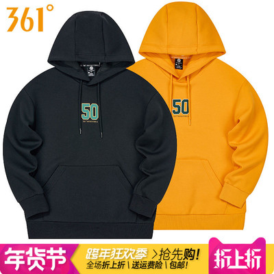 361跑步透气连帽套头运动卫衣男