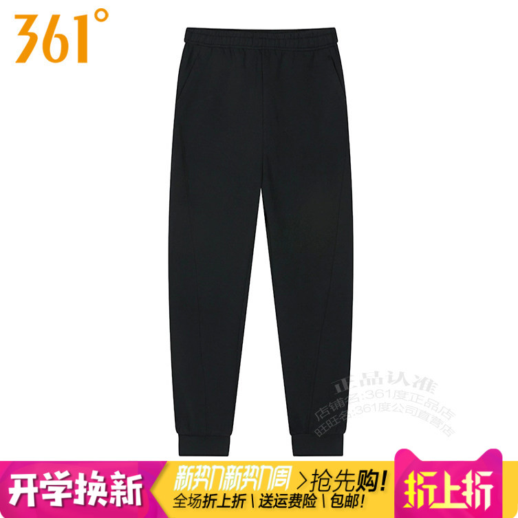361度女装运动针织长裤2025秋季新款361收口拉链高弹力卫裤2001B