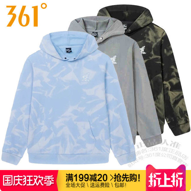 361度男装迷彩卫衣连帽套头衫