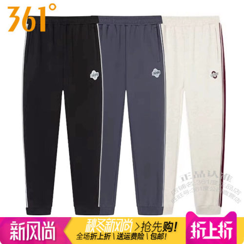 361度男装针织长裤收口棉质透气