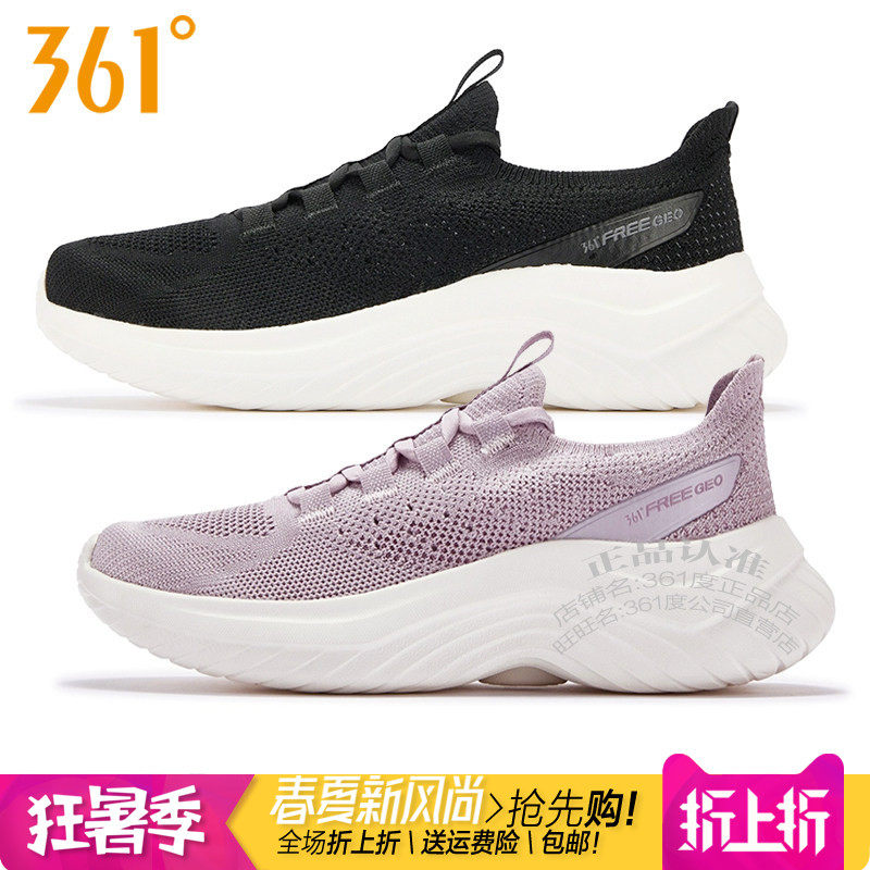 网眼透气361°轻便懒人一脚蹬鞋