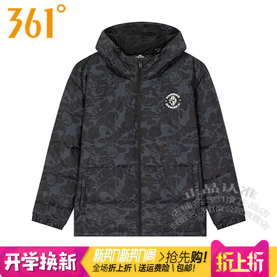 361加厚保暖连帽外套男子羽绒服