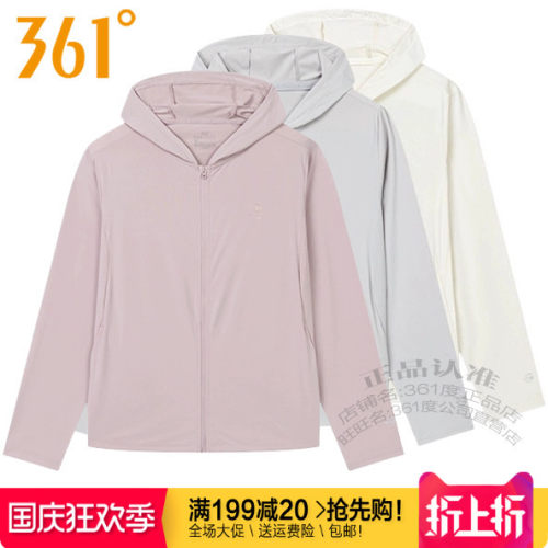 361女运动防晒风衣速干透气外套