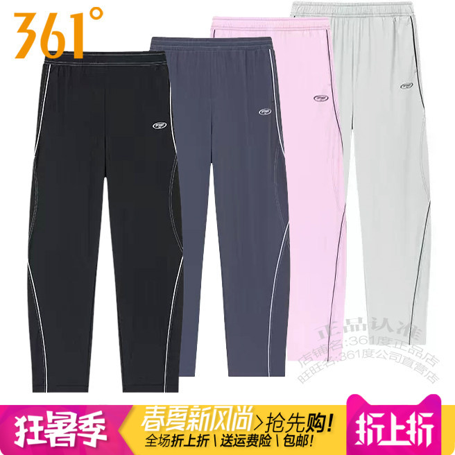 361女子伞裤抽绳速干透气长裤