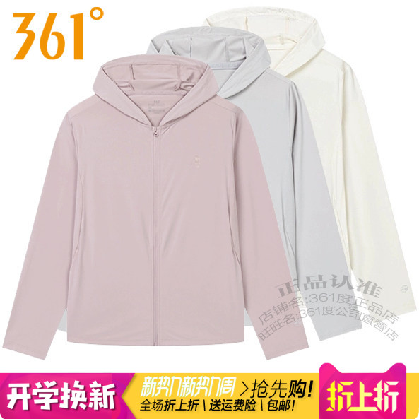 361女运动防晒风衣速干透气外套