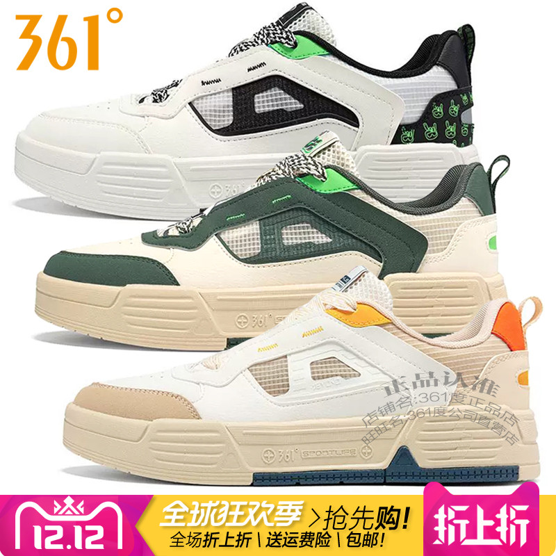 361网孔透气轻便男休闲板鞋低帮