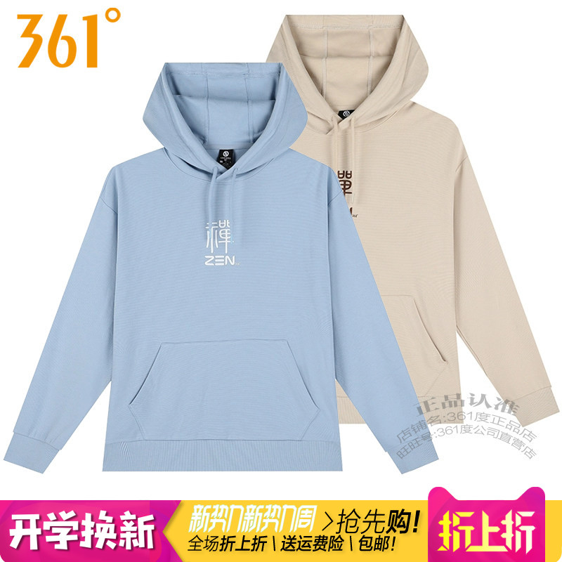 361篮球运动男连帽套头休闲卫衣