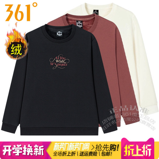 361女子加绒保暖套头卫衣长袖
