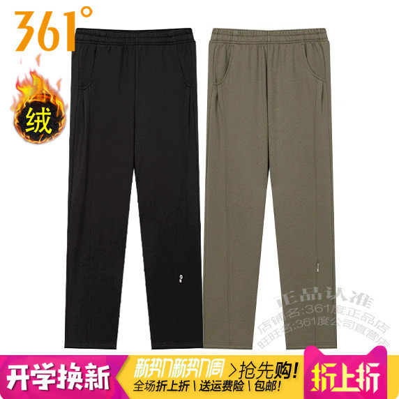 361加绒保暖直筒运动针织长裤女