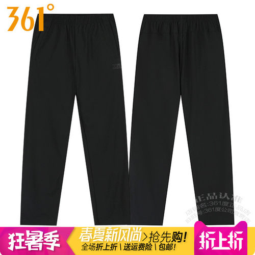 361训练直筒敞口男速干透气长裤