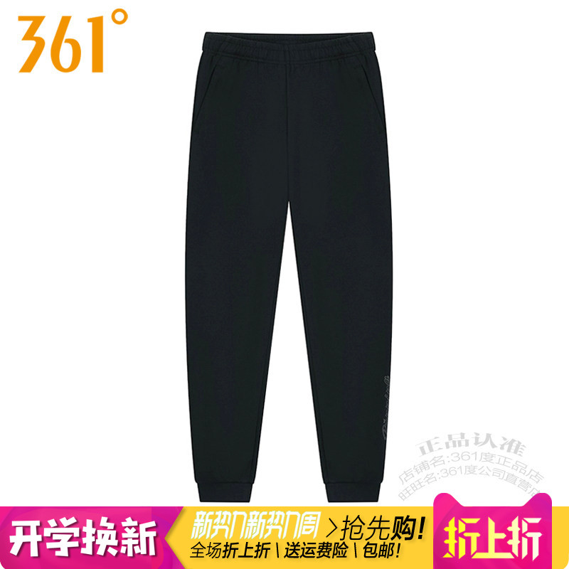 361度女装运动针织长裤2025秋季新款361收口弹性拉链裤跑步2002B