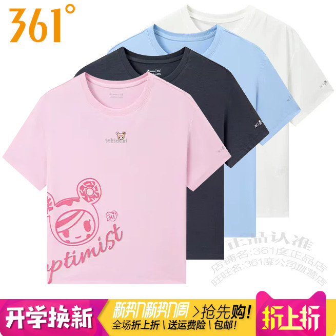 361女子圆领棉质透气运动T恤跑步