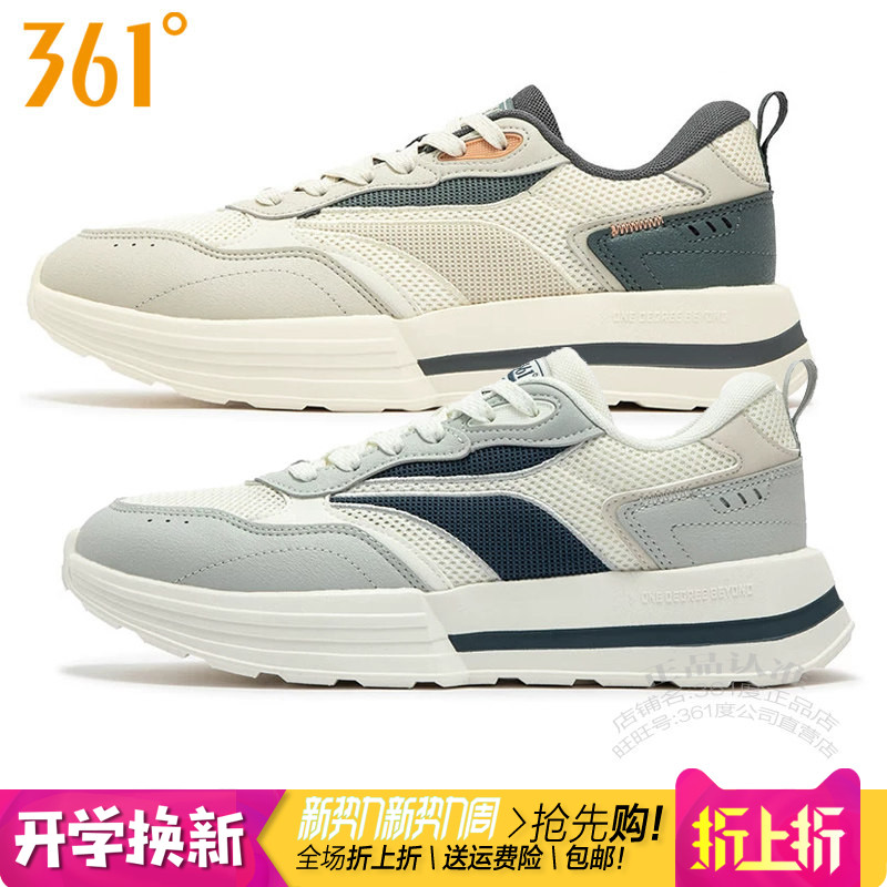 361度男鞋休闲鞋2024秋季新款361网布透气轻便回弹耐磨运动鞋6705