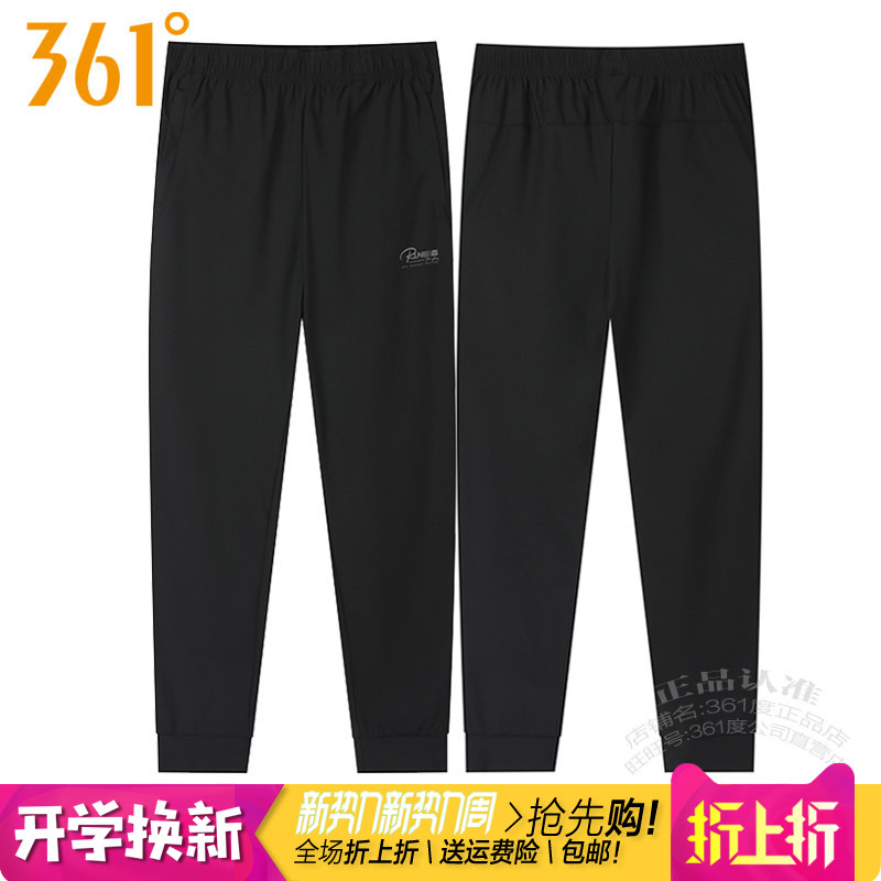 361度女装运动九分裤2025秋季新款361速干弹力收口拉链裤训练2709