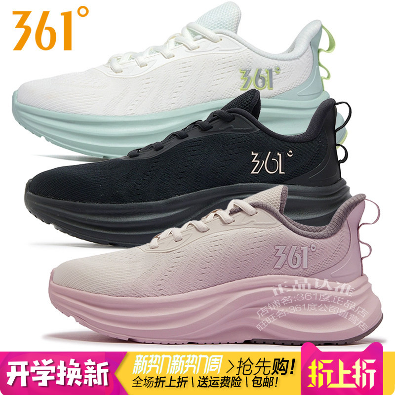 轻便跑步鞋361女软底Q弹网布透气