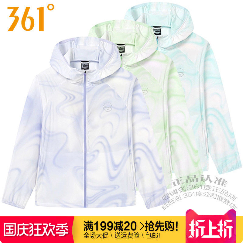 361女装迷彩速干透气防晒外套潮