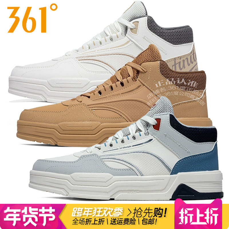 361度男鞋休闲板鞋2024冬季新款361中高帮皮面防雨水耐磨防滑6608,运动鞋new,板鞋,淘宝优惠券,粉丝福利购,淘宝优惠卷