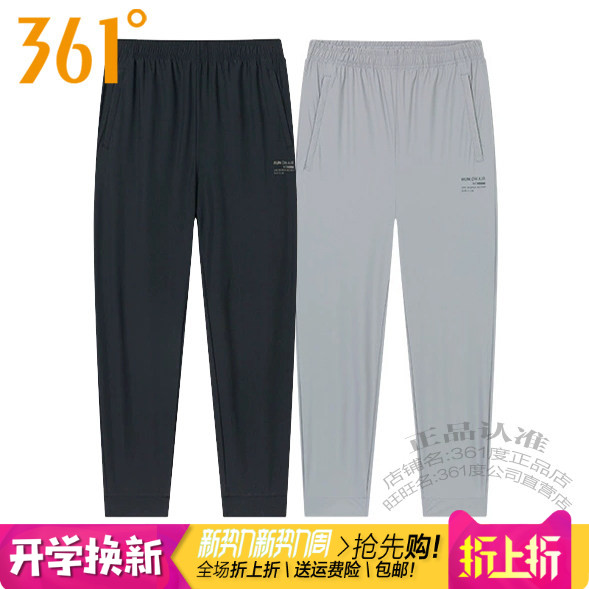 361男裤收口拉链运动九分裤综训